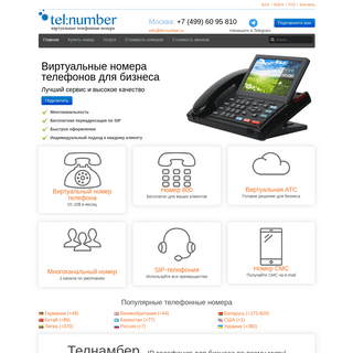 A complete backup of tel-number.ru