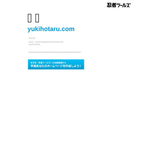 A complete backup of yukihotaru.com