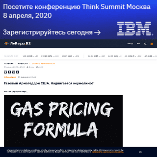 A complete backup of neftegaz.ru/news/gas/522266-gazovyy-armageddon-ssha-nadvigaetsya-neumolimo-/