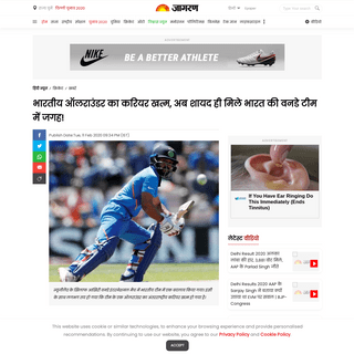 A complete backup of www.jagran.com/cricket/headlines-kedar-jadhav-odi-career-ends-for-team-india-because-he-is-35-years-old-now