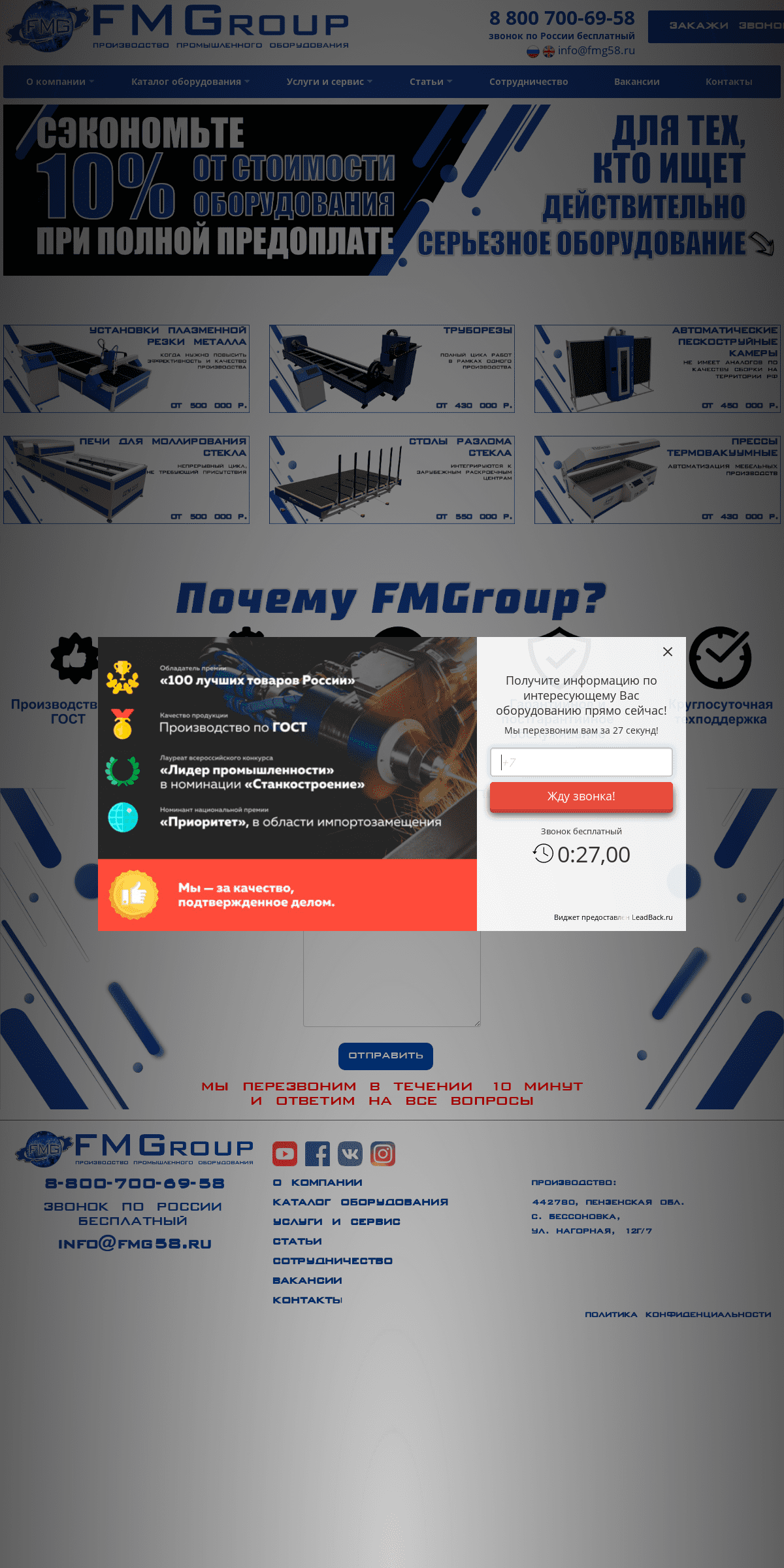 A complete backup of fmg58.ru