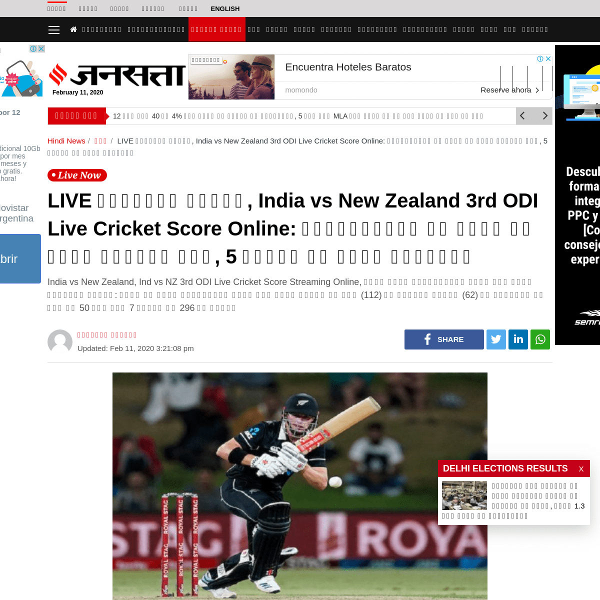 A complete backup of www.jansatta.com/khel/india-vs-new-zealand-3rd-odi-live-cricket-score-streaming-online-know-ball-ball-comme