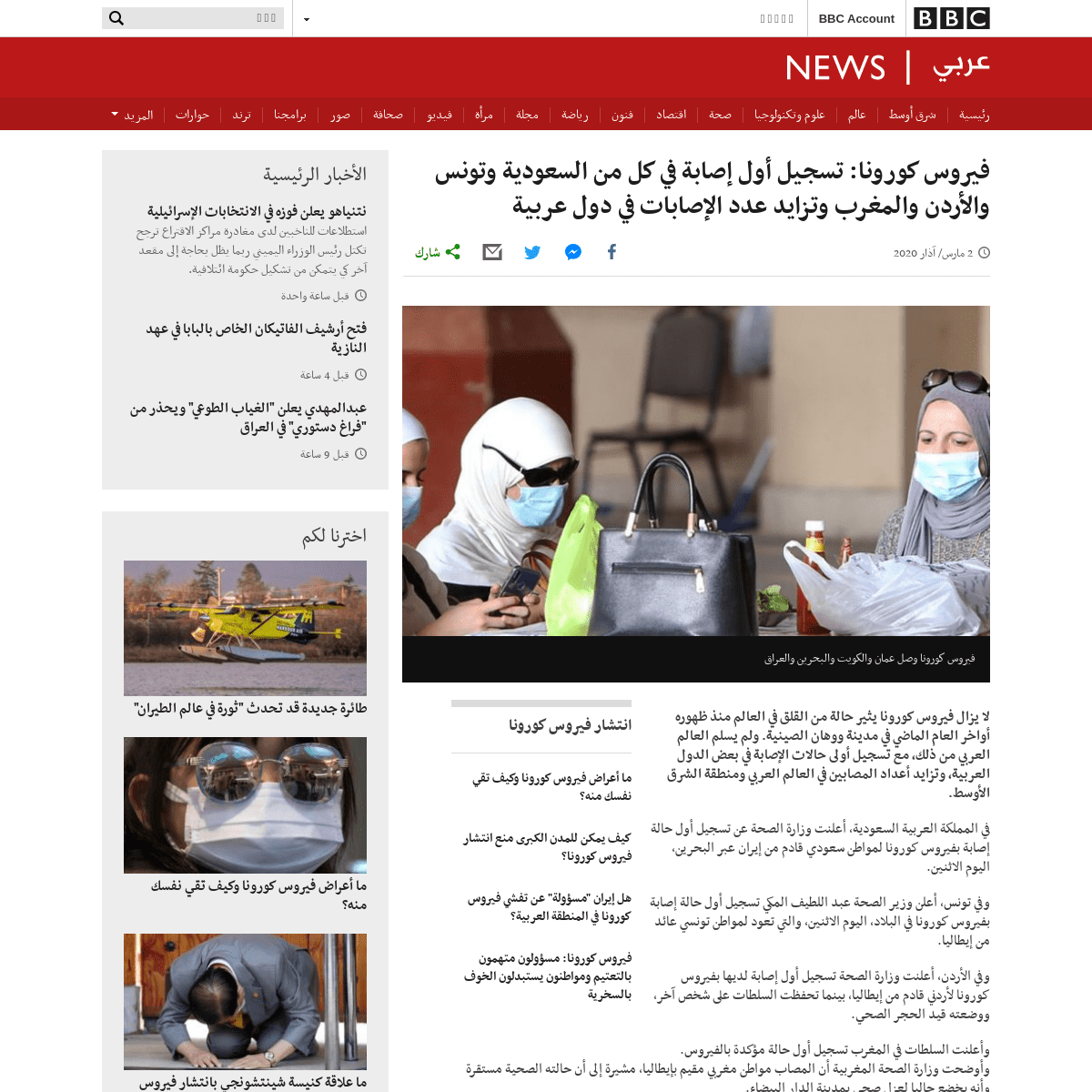 A complete backup of www.bbc.com/arabic/science-and-tech-51706590