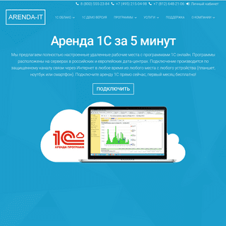 A complete backup of arenda-it.ru