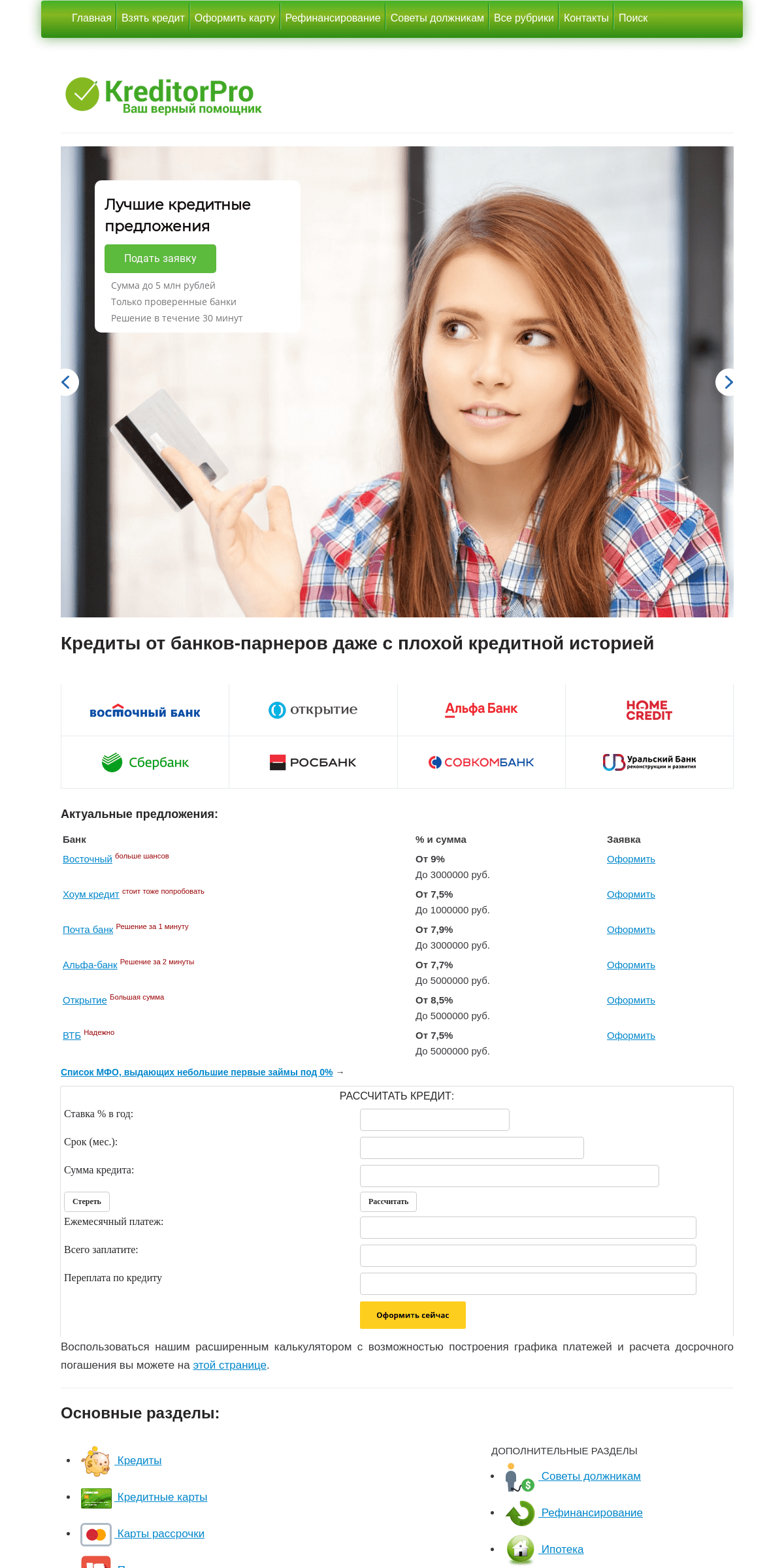 A complete backup of kreditorpro.ru