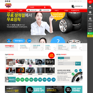 A complete backup of tireplus.co.kr