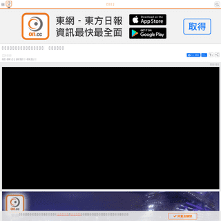 A complete backup of hk.on.cc/hk/bkn/cnt/news/20200209/bkn-20200209032124238-0209_00822_001.html