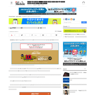 A complete backup of www.itmedia.co.jp/mobile/articles/2002/10/news141.html