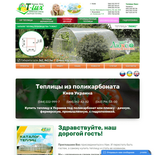 A complete backup of teplitca.com.ua