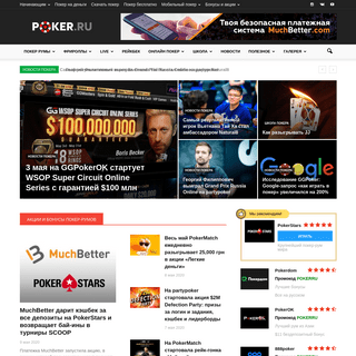 A complete backup of poker.ru
