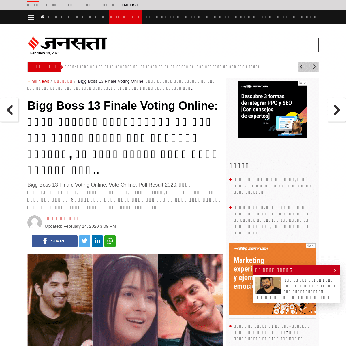 A complete backup of www.jansatta.com/entertainment/bigg-boss-13-finale-voting-online-how-to-vote-bigg-boss-13-in-voot-app-for-a