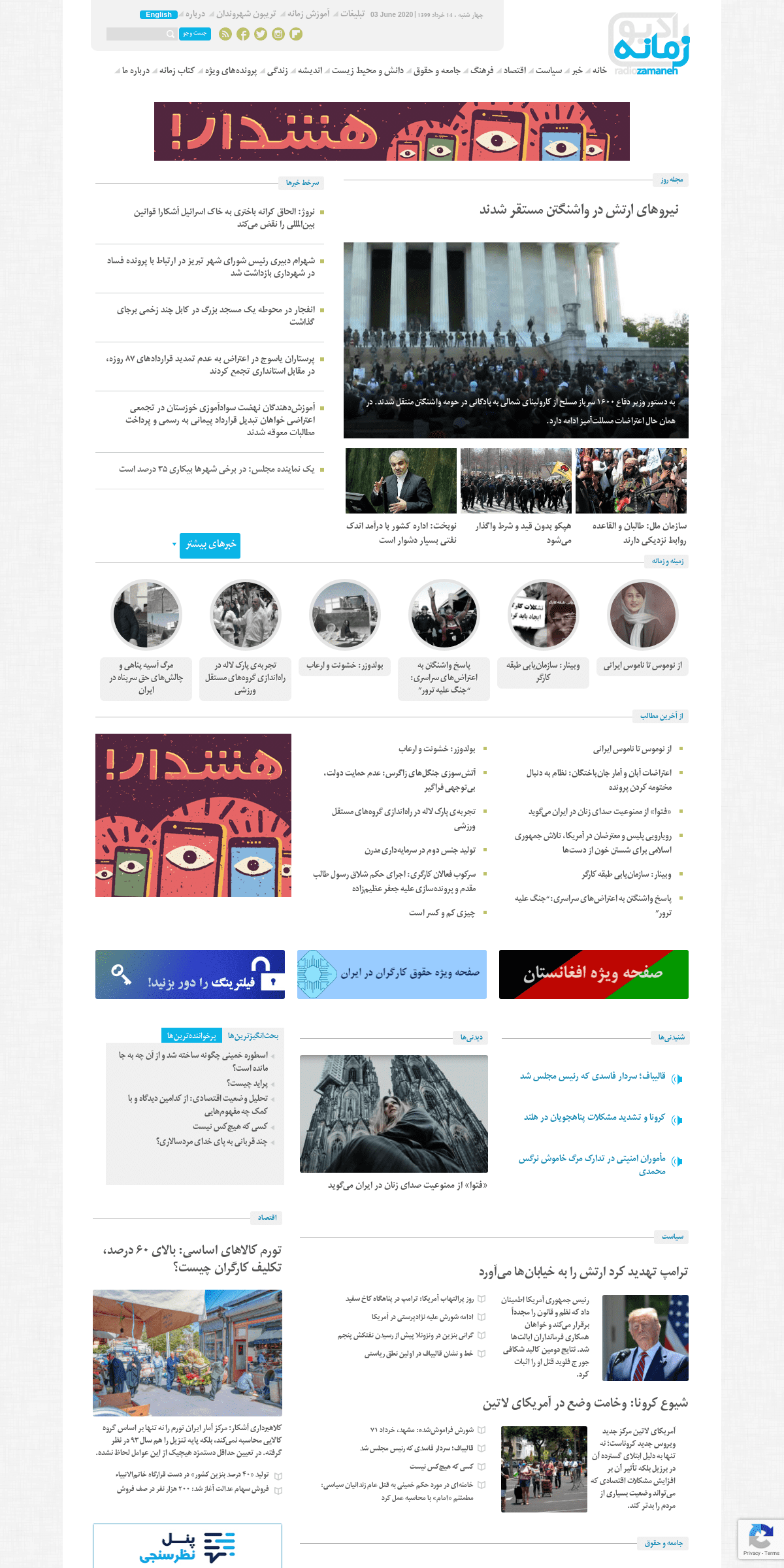 A complete backup of radiozamaneh.com