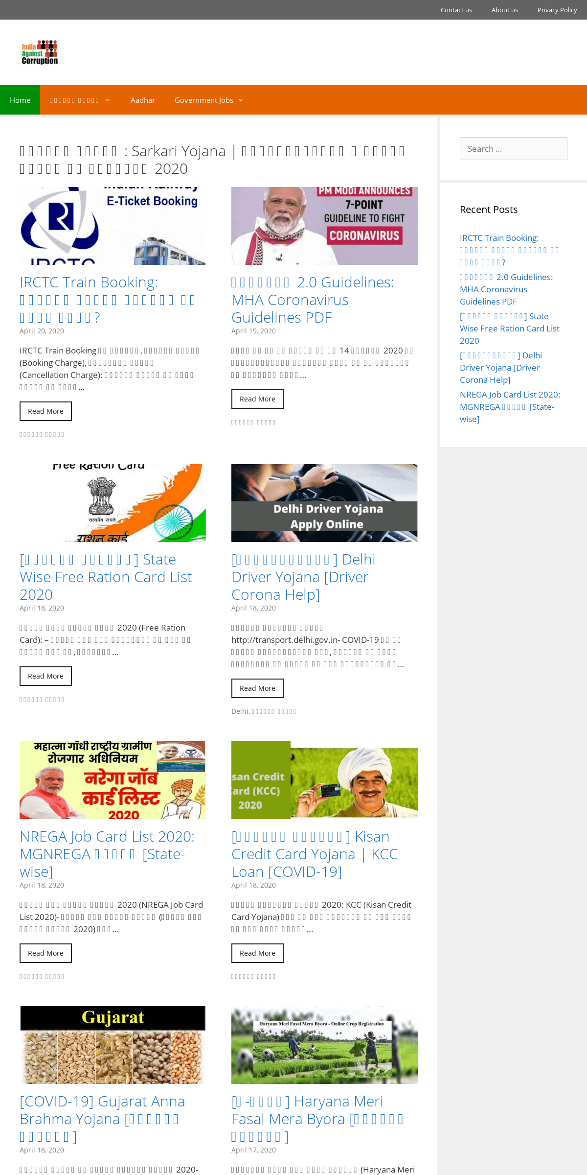 A complete backup of indiaagainstcorruption.org