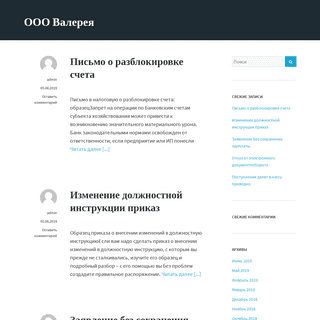 A complete backup of velereya.ru