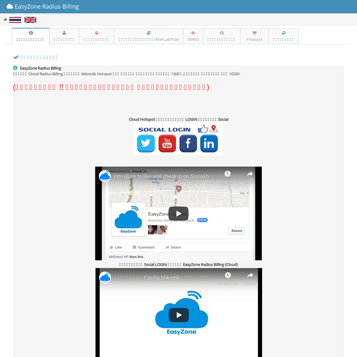 A complete backup of cloud-hotspot.com