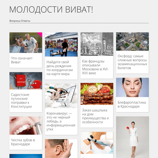A complete backup of molodostivivat.ru