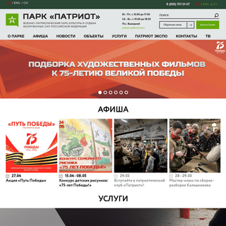 A complete backup of patriotp.ru