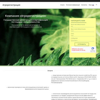 A complete backup of agroregistration.ru
