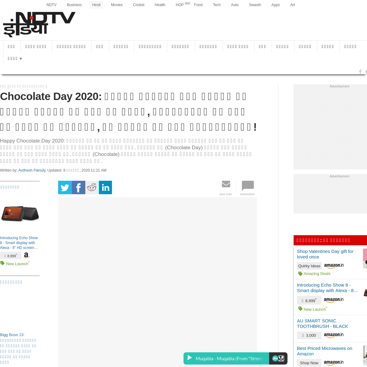 A complete backup of khabar.ndtv.com/news/food-lifestyle/chocolate-day-2020-know-the-importance-of-chocolates-happy-chocolate-da