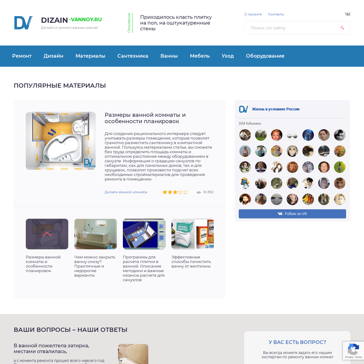 A complete backup of dizain-vannoy.ru