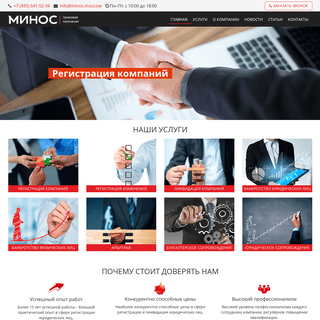 A complete backup of minosgroup.ru