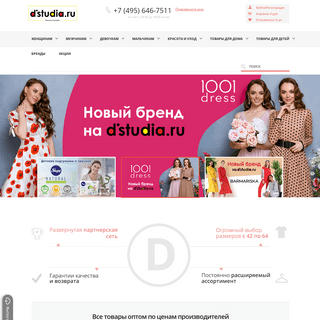 A complete backup of dstudia.ru