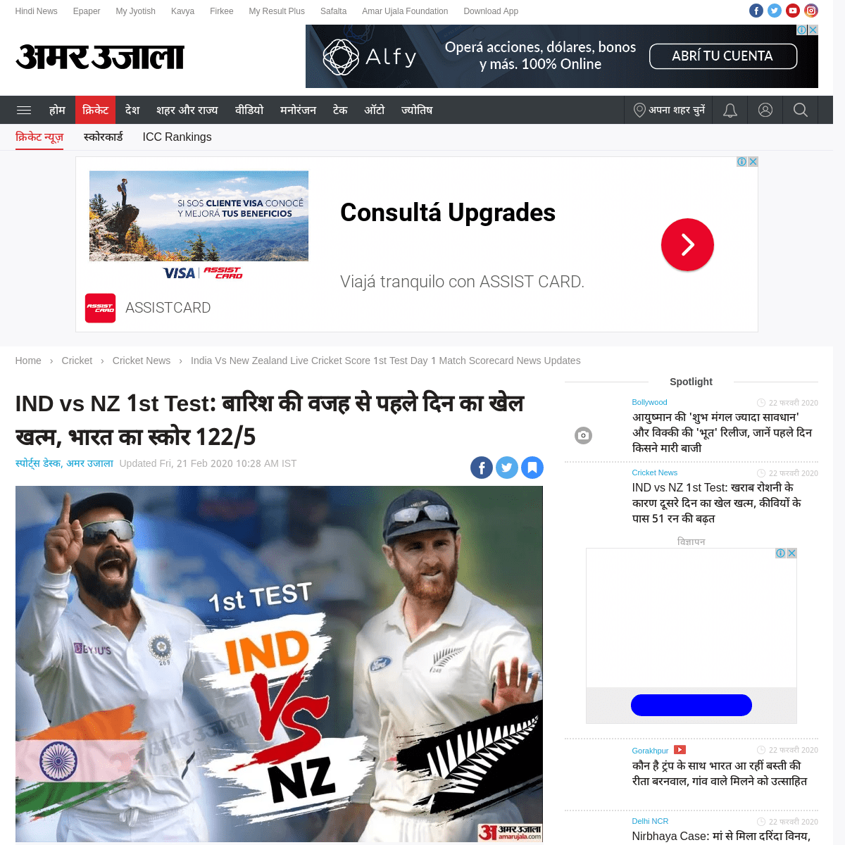 A complete backup of www.amarujala.com/cricket/cricket-news/india-vs-new-zealand-1st-test-match-day-1-live-cricket-score-news-up