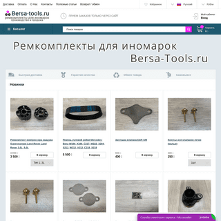 A complete backup of bersa-tools.ru