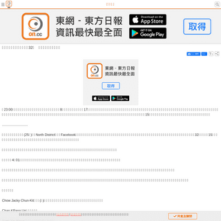 A complete backup of hk.on.cc/hk/bkn/cnt/news/20200225/bkn-20200225115244581-0225_00822_001.html