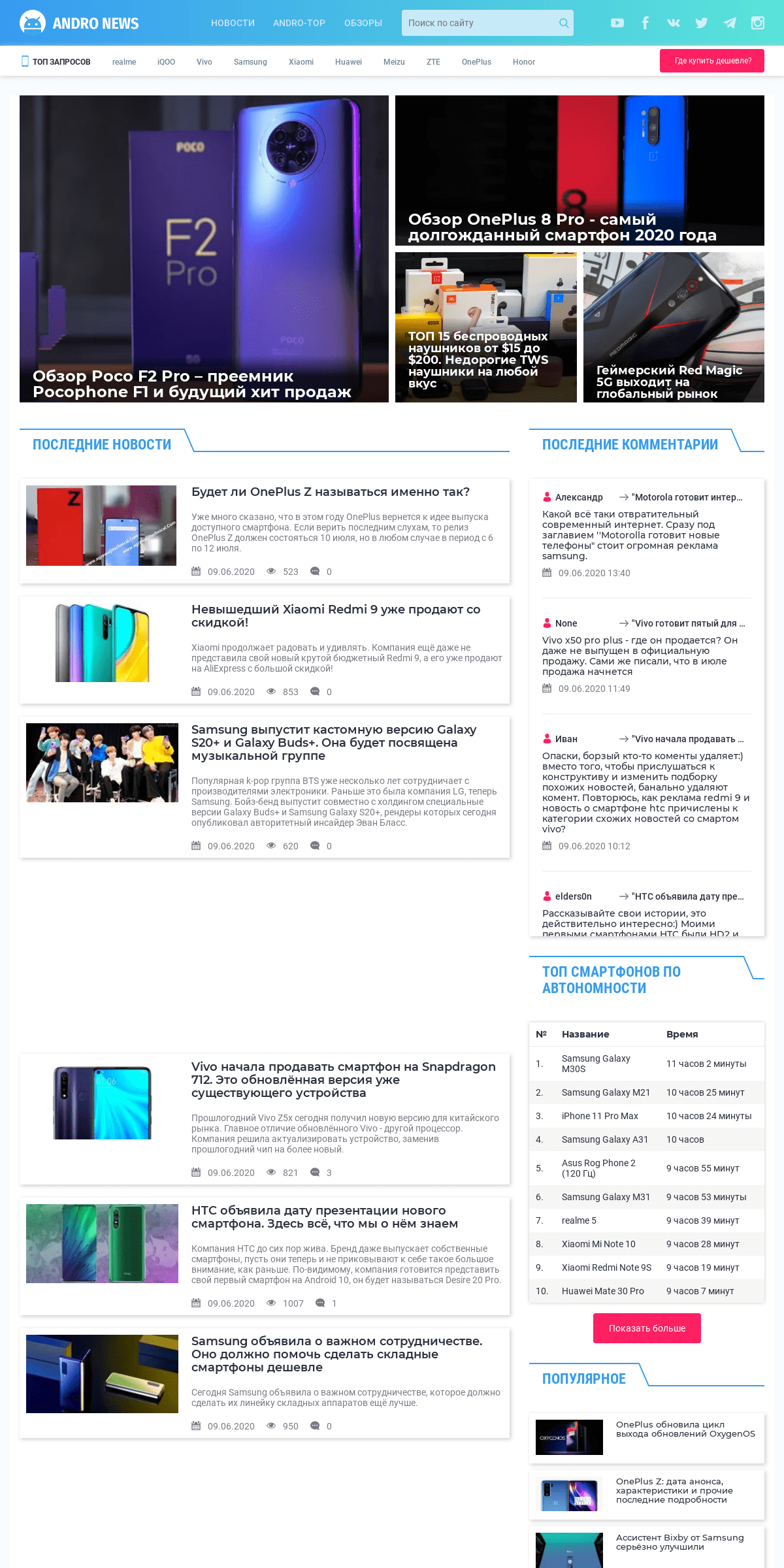 A complete backup of andro-news.com