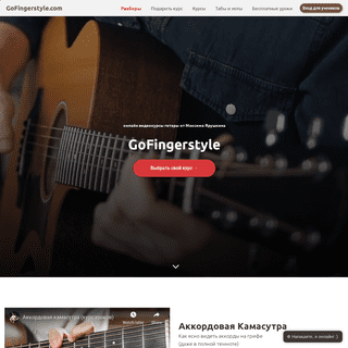 A complete backup of gofingerstyle.com