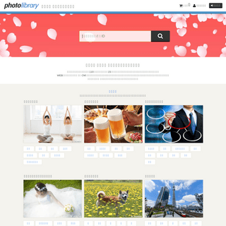 A complete backup of photolibrary.jp