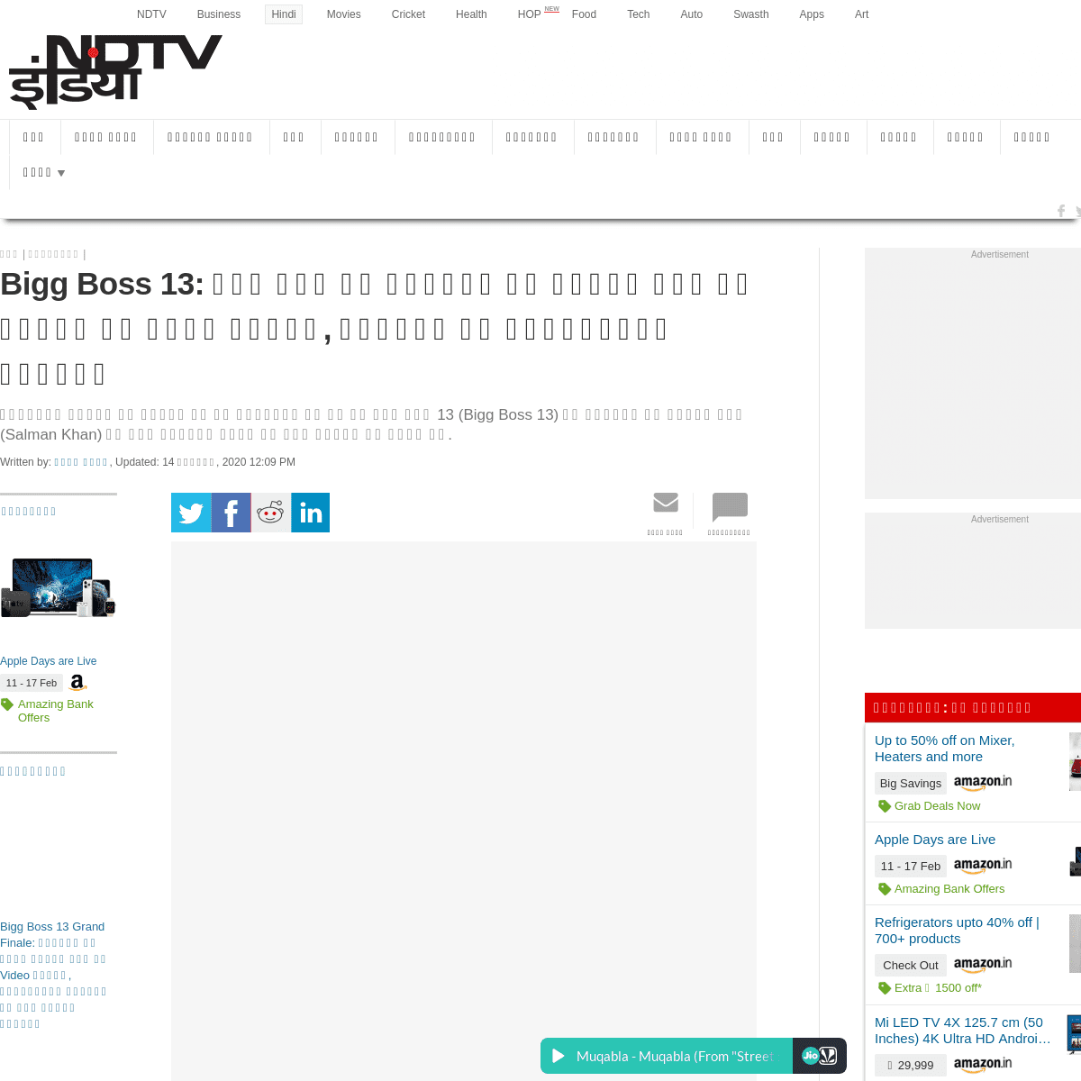 A complete backup of khabar.ndtv.com/news/television/bigg-boss-13-makers-refused-meeting-with-salman-khan-sidhart-shukla-winner-