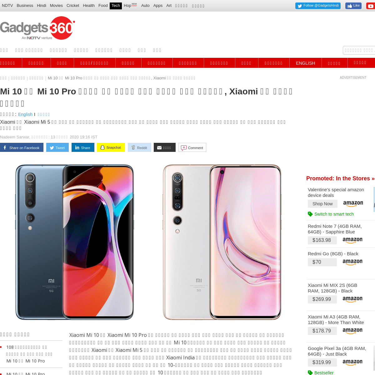 A complete backup of gadgets.ndtv.com/hindi/mobiles/mi-10-mi-10-pro-might-launch-in-india-soon-teases-xiaomi-india-boss-manu-kum