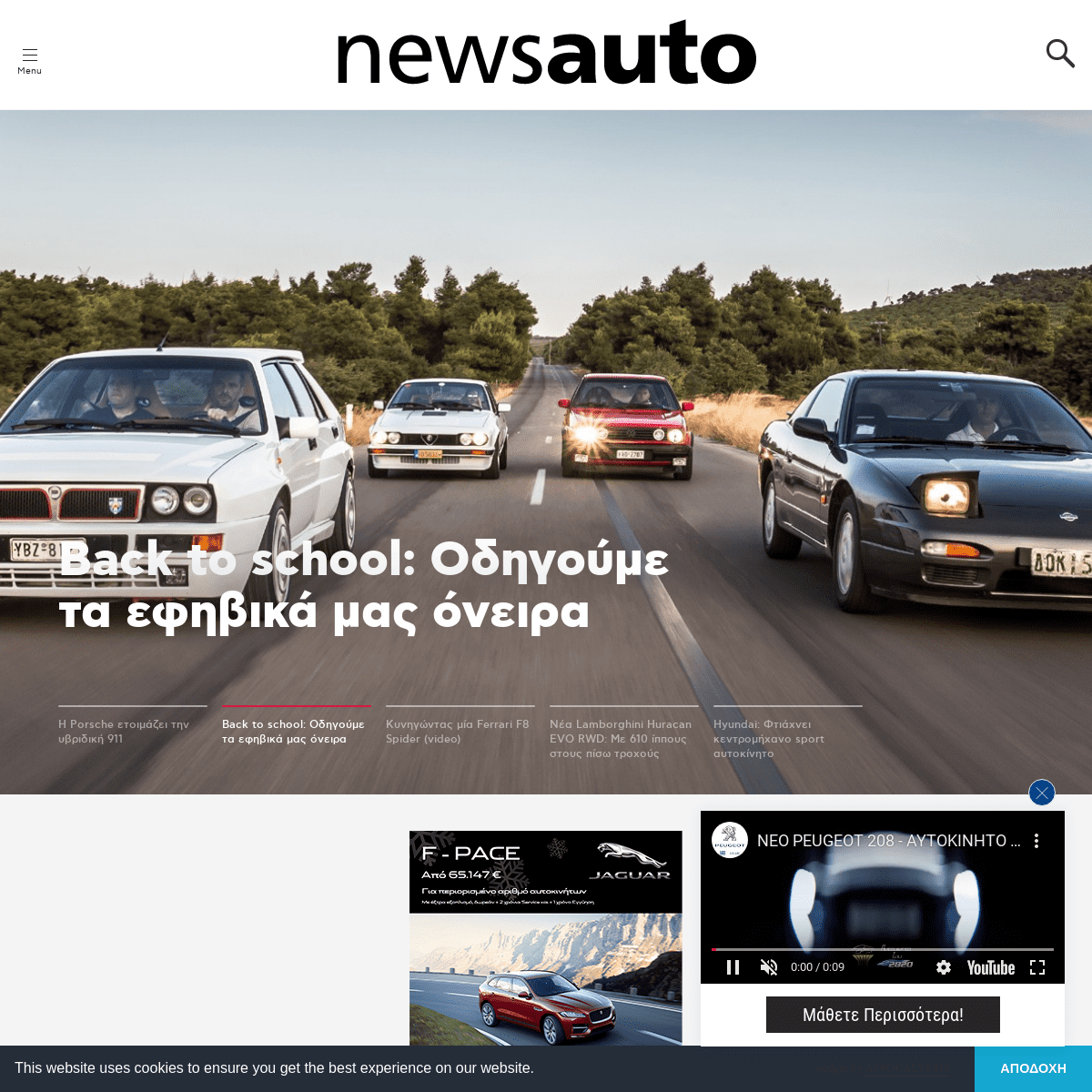 A complete backup of newsauto.gr