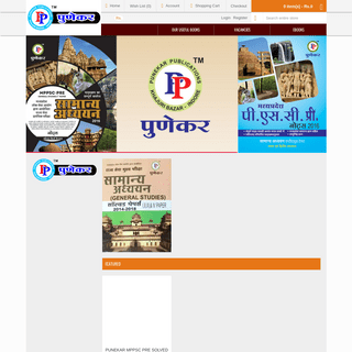 A complete backup of punekarpublications.in