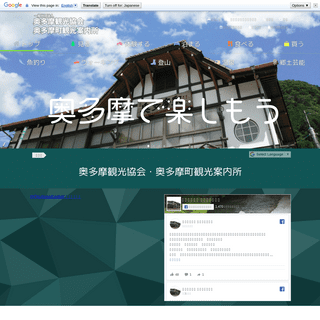 A complete backup of okutama.gr.jp