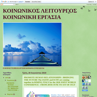 A complete backup of koinonikosleitoyrgoskoinonikhergasia.blogspot.com