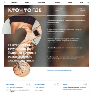 A complete backup of kto-chto-gde.ru