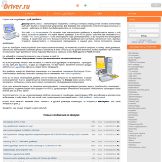 A complete backup of ddriver.ru