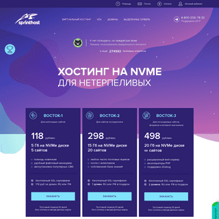 A complete backup of sprinthost.ru