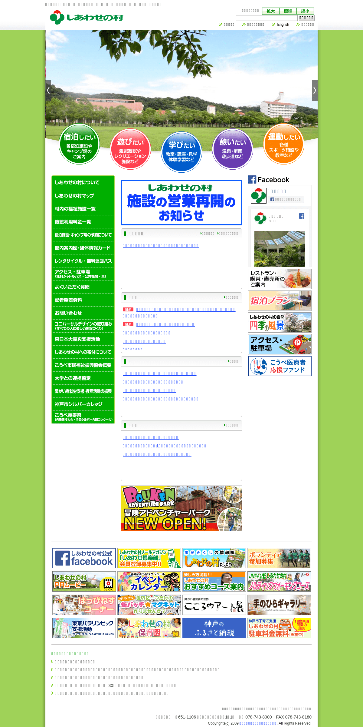 A complete backup of shiawasenomura.org