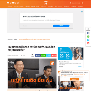 A complete backup of www.tnnthailand.com/content/30581