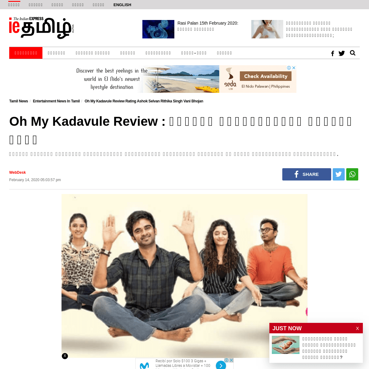 A complete backup of tamil.indianexpress.com/entertainment/oh-my-kadavule-review-rating-ashok-selvan-rithika-singh-vani-bhojan/