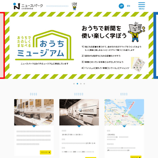 A complete backup of newspark.jp