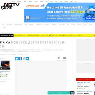 A complete backup of khabar.ndtv.com/news/jobs/icai-ca-intermediate-foundation-result-soon-here-how-to-check-2173818