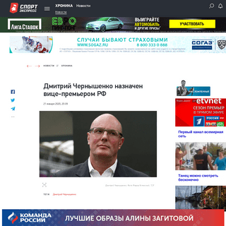 A complete backup of www.sport-express.ru/chronicle/news/dmitriy-chernyshenko-naznachen-vice-premerom-rf-1634045/