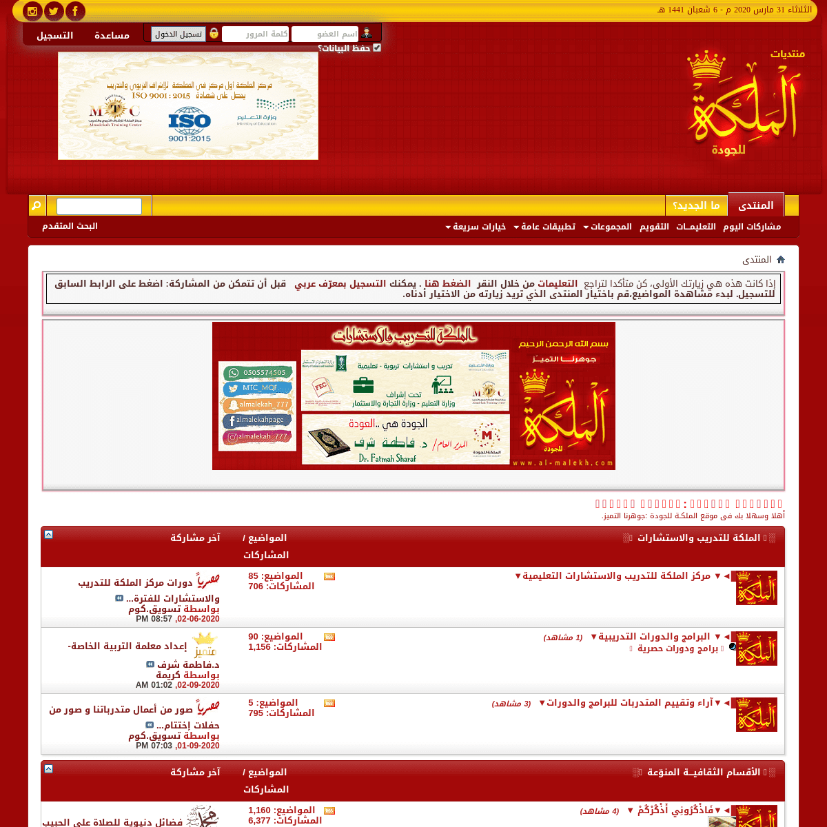 A complete backup of al-malekh.com