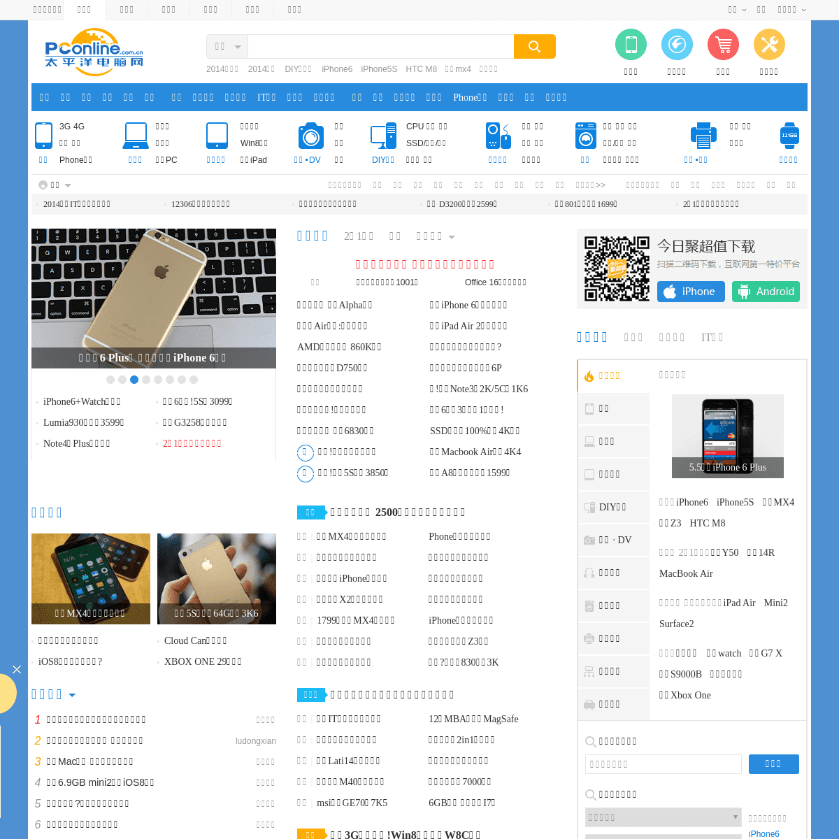 A complete backup of pc.com.cn