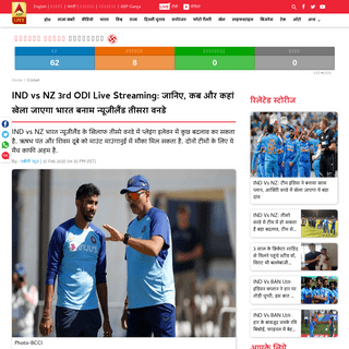 A complete backup of www.abplive.com/sports/cricket/india-vs-new-zealand-3rd-odi-watch-live-telecast-live-streaming-here-ind-vs-
